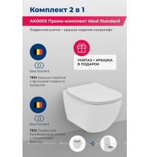 Унитаз подвесной Ideal Standard Tesi AK0003 с сиденьем микролифт