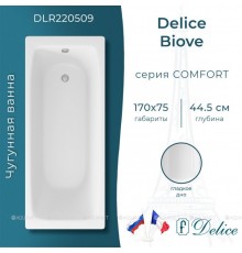 Ванна чугунная Delice Biove Comfort 170х75 DLR220509