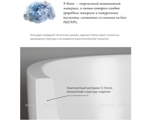 Ванна из искусственного камня Salini Mona 170x72 102922M