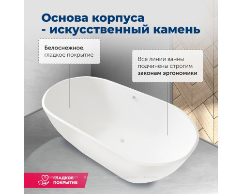 Ванна из искусственного мрамора Aquanet Family Stone 170х80