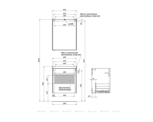 Зеркальный шкаф Aquanet Латина 60 белый