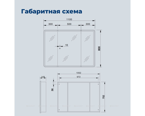 Зеркальный шкаф Aquanet Оптима 110 с LED подсветкой