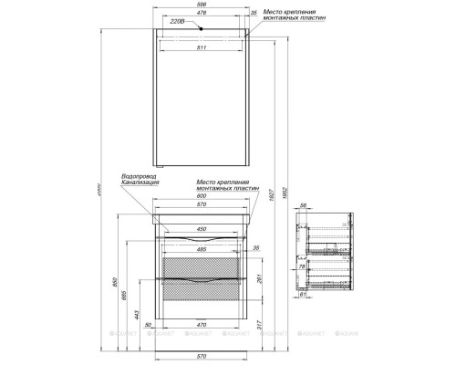 Зеркальный шкаф Aquanet Орлеан 60 белый