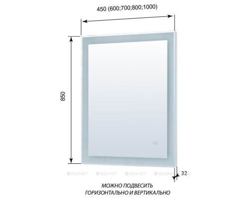 Зеркало Aquanet Алассио New 60 LED