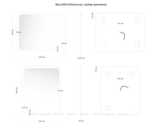 Зеркало Aquanet Вега 100 с LED подсветкой