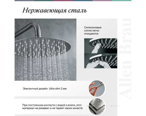 Душевая стойка Allen Brau Priority 5.31031-BN никель браш