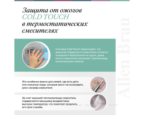 Душевая стойка Allen Brau Priority 5.31T10-GB золото