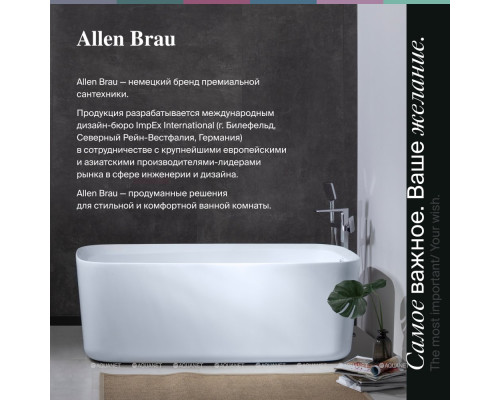 Смеситель для раковины Allen Brau Priority 5.31002-31 черный матовый