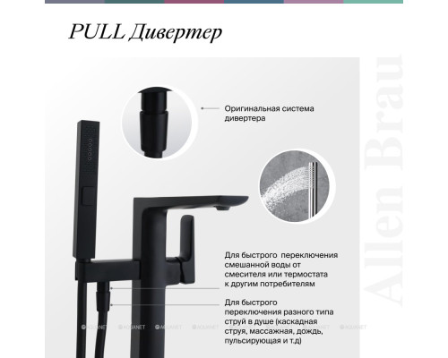 Смеситель для ванны Allen Brau Priority 5.31008-MG (с внутренней частью) графит браш