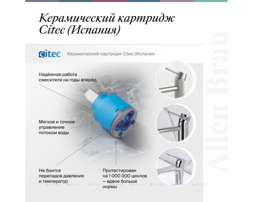 Душевая стойка Allen Brau Eclipse 5.E1006-00 хром