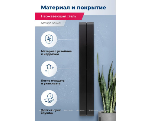 Полка Aquanet Магнум H 20x130 черная матовая, вертикальная