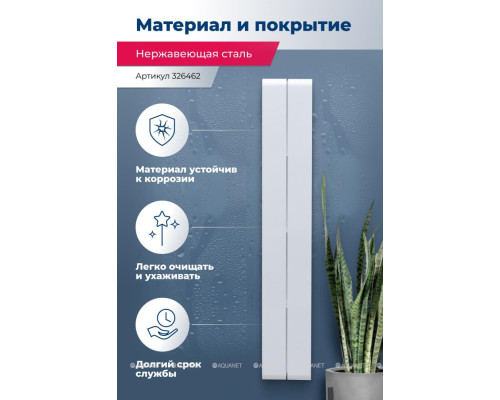 Полка Aquanet Магнум H 20x130 белая матовая, вертикальная