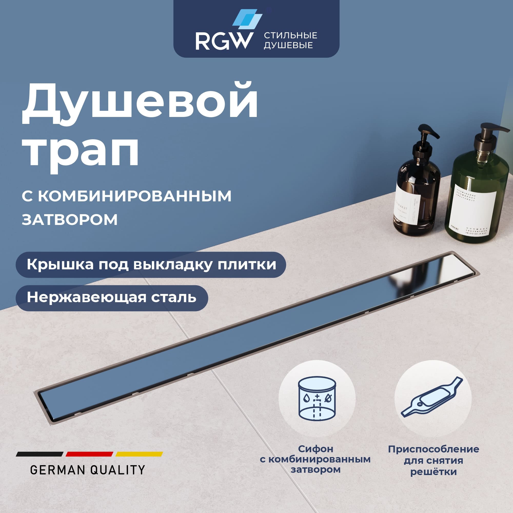 Душевой лоток RGW Drain Leo-11 400 мм 60211140-01