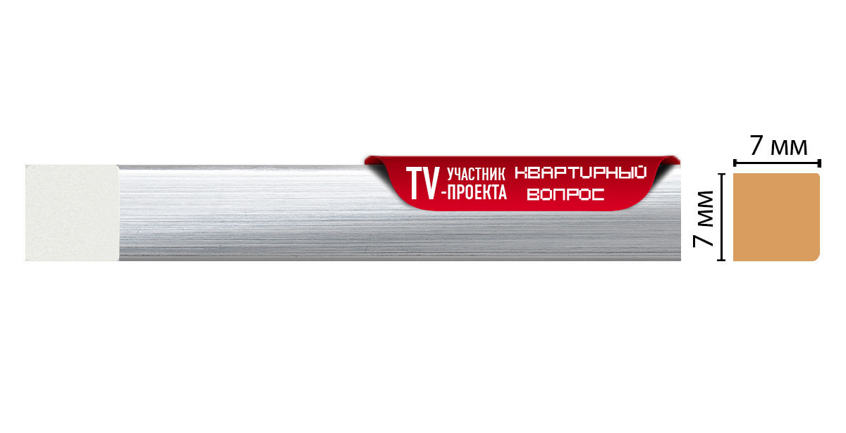 Молдинг DecoMaster 137-1153 7х7х2400 мм 137-1153