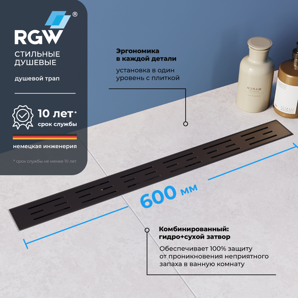 Душевой лоток RGW Drain Leo-30B 600 мм черный 60213060-04