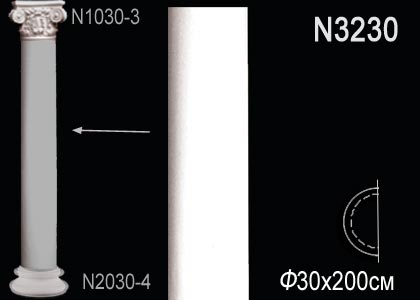 Тело полуколонны Perfect N3230