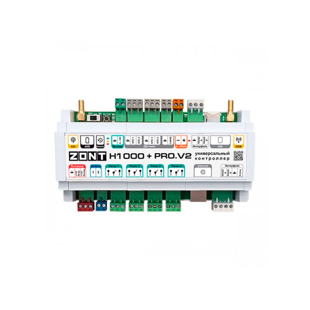 Универсальный контроллер ZONT H1000+ PRO.V2 ML00006584