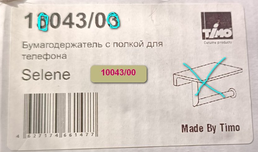 SaleTimo10043/00 Selene Бумагодержатель с полкой для телефона, хром Sale10043_00_1368