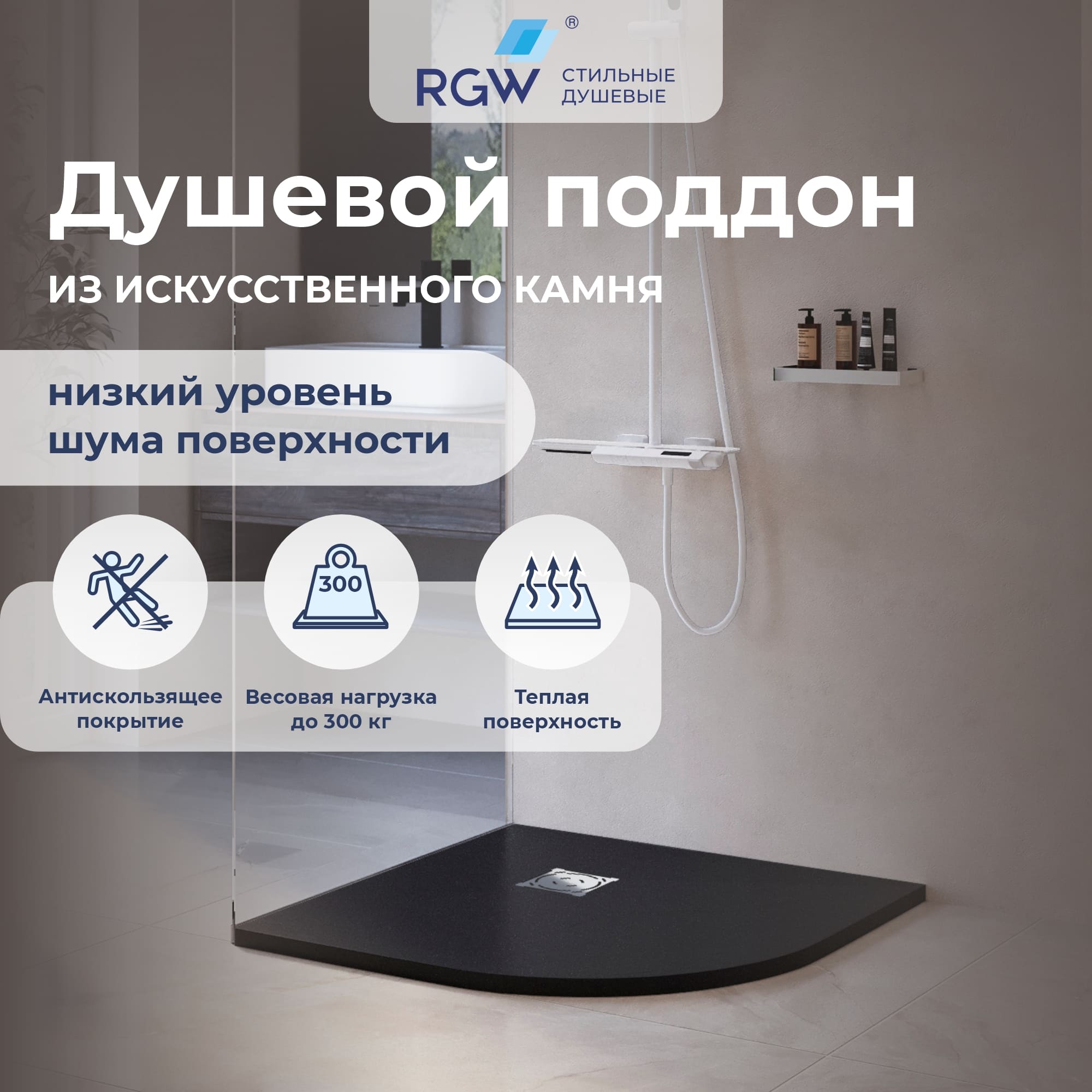 Душевой поддон полукруглый RGW ST/R-G 900x900 мм графит искусственный камень 16153099-02
