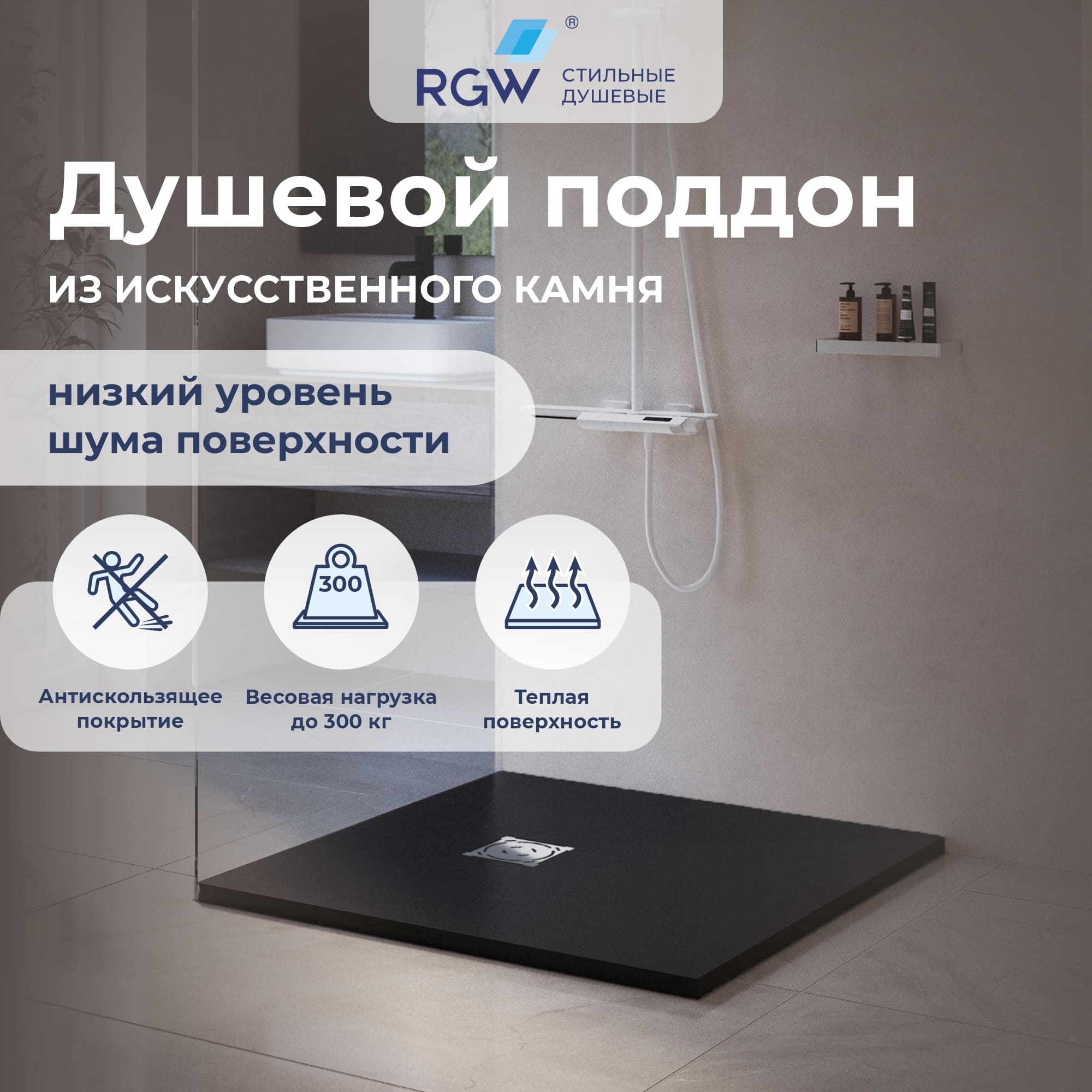 Душевой поддон RGW Stone Tray ST-G 900x900 мм графит 16152099-02