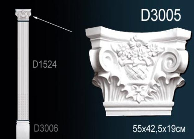 Капитель Perfect D3005