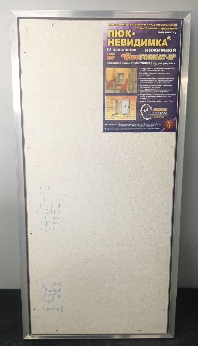 Люк под плитку алюминиевый нажимной Практика ЕТР 50х100 см ЕТР 50-100