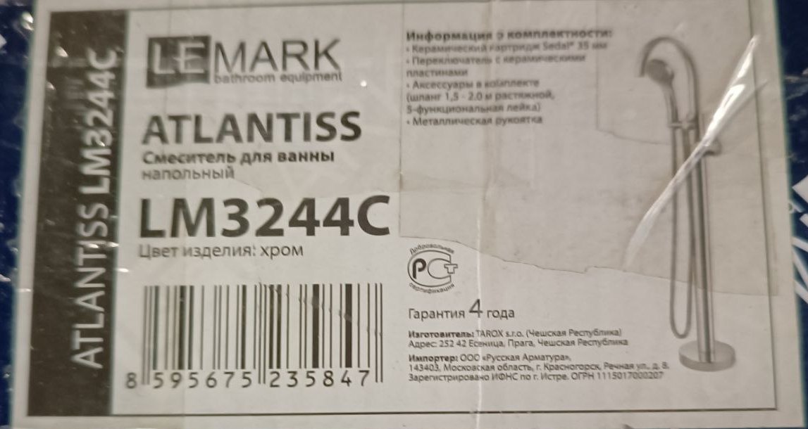 Смеситель для ванны напольный Lemark Atlantiss LM3244C