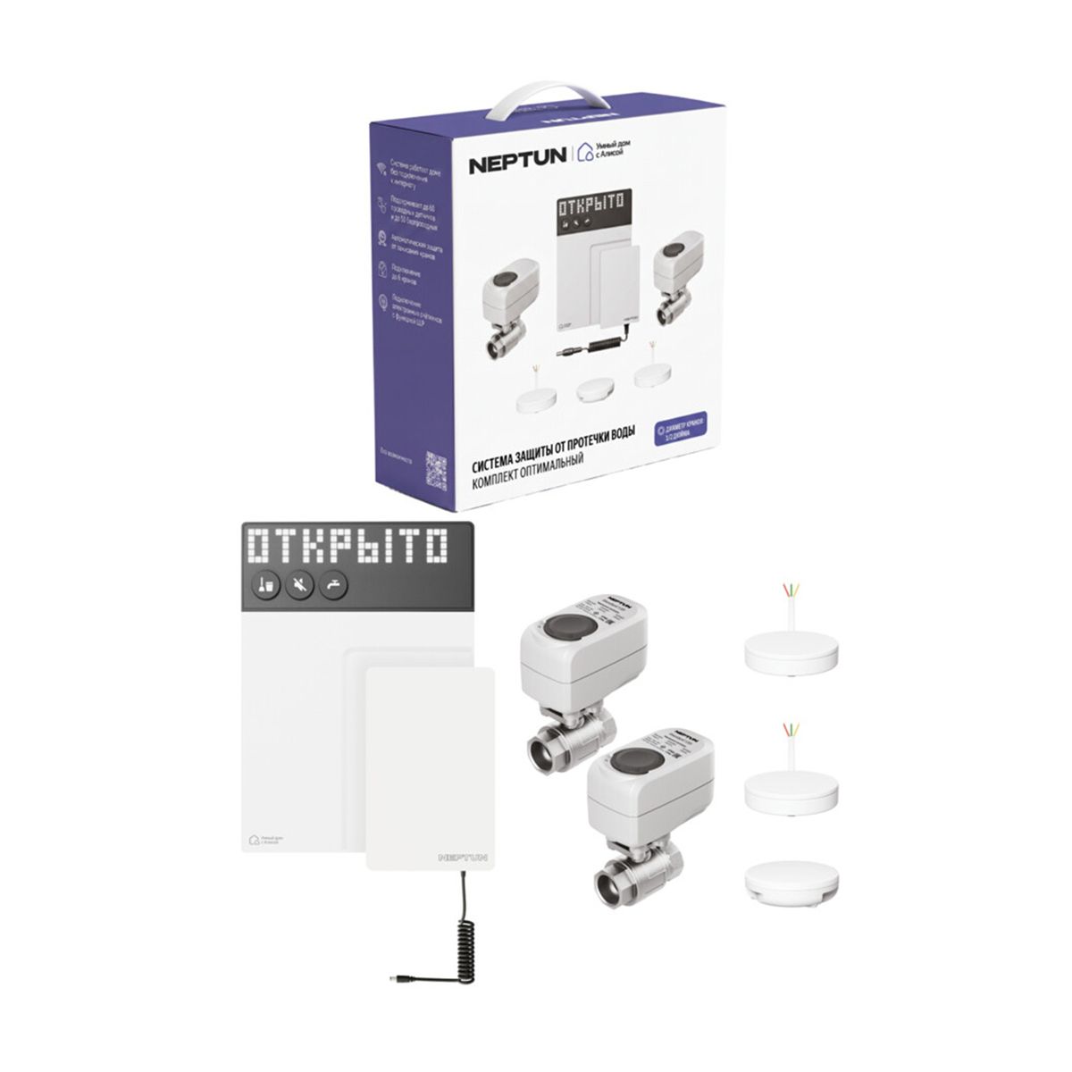 Система защиты от протечек NEPTUN Smart оптимальный 3/4 100000402600