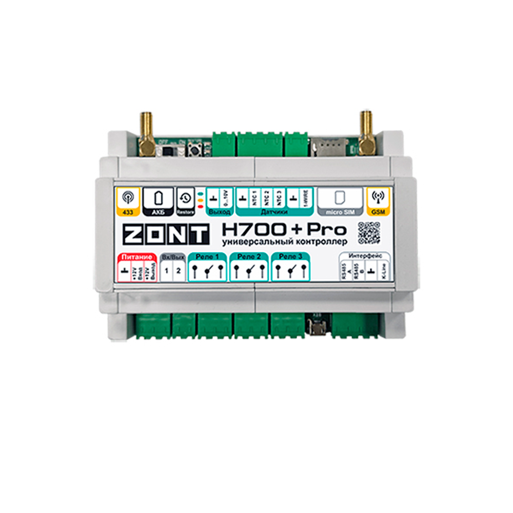 Универсальный контроллер ZONT H700+ PRO ML00005557