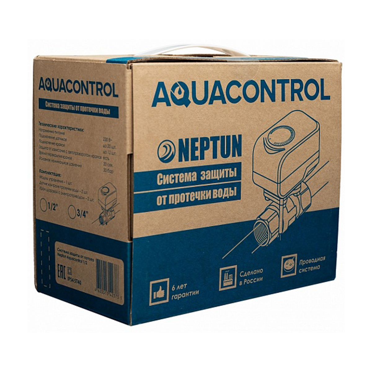 Система защиты от протечек Neptun Aquacontrol 3/4 (Base, 2 датчика SW007, 2 крана 220В) 100037060800