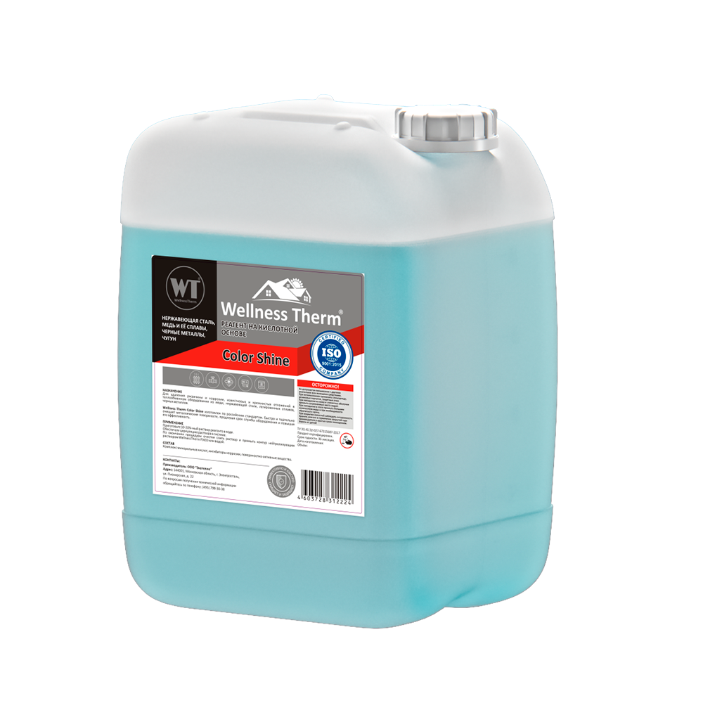Реагент кислотный для промывки теплообменников WellnessTherm COLOR SHINE 20 л