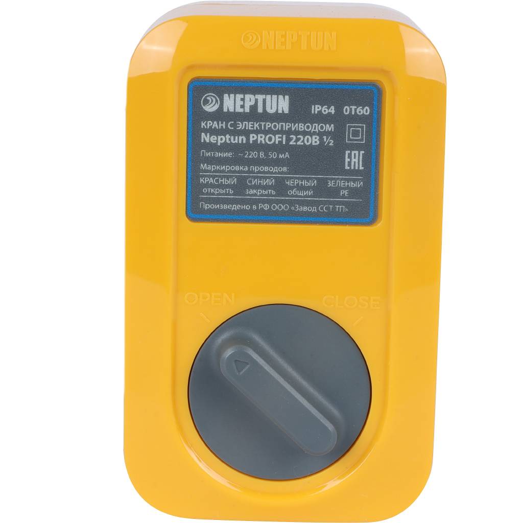 Кран шаровой с электроприводом Neptun PROFI 220 В 1/2 дюйма 100035693300