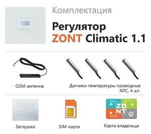 Погодозависимый автоматический регулятор ZONT Climatic 1.1 ML00004511