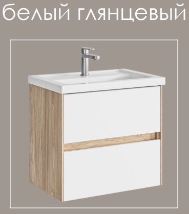 Тумба под умывальник подвесная Aqwella Контур 70 белый KN0107WG