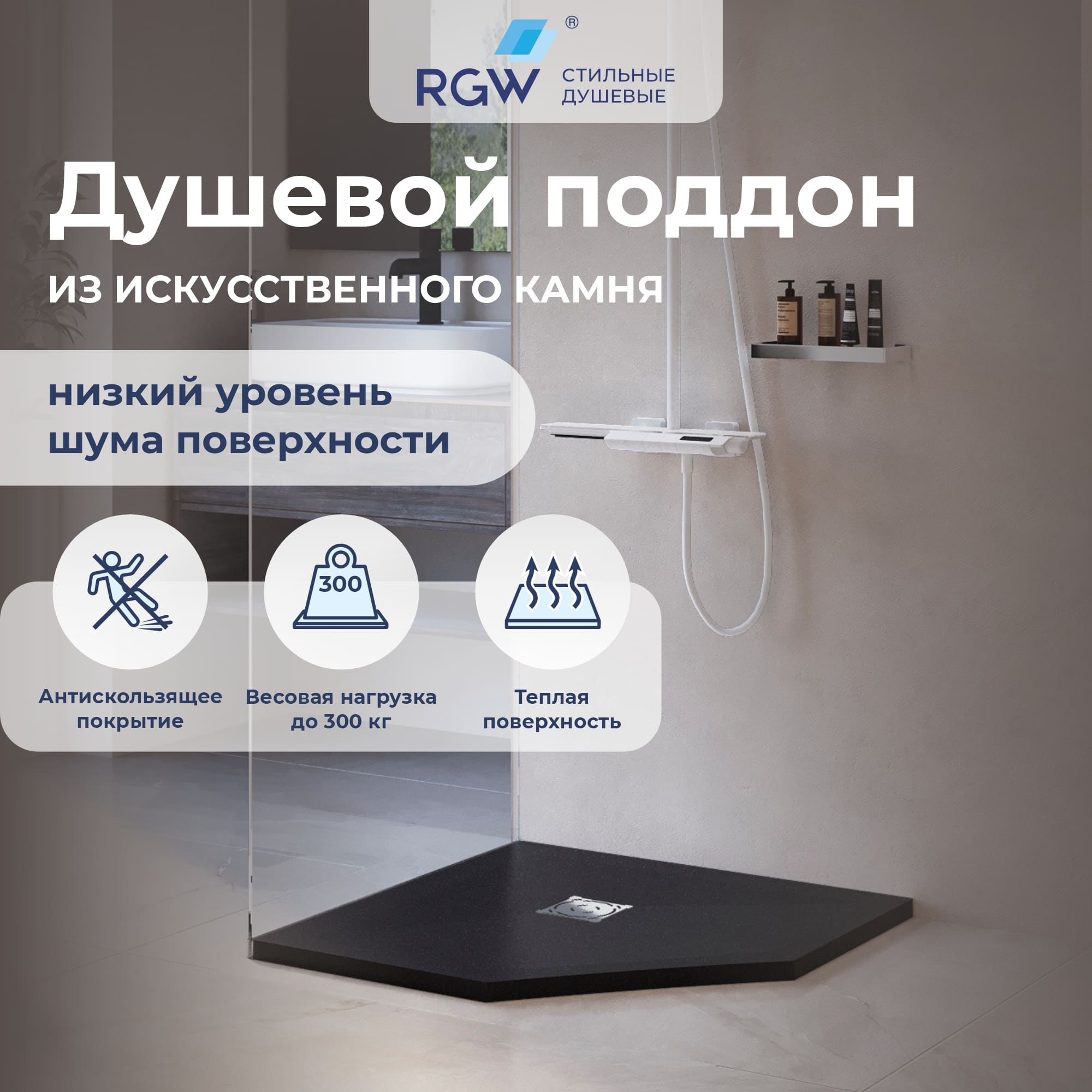 Душевой поддон трапеция RGW Stone Tray ST/T-G графит 900x900 мм 16155099-02